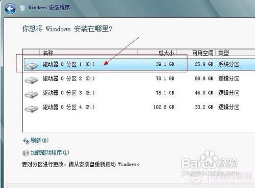 怎樣安裝Windows8操作系統win8安裝教程