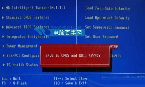 bios設置完后如何保存