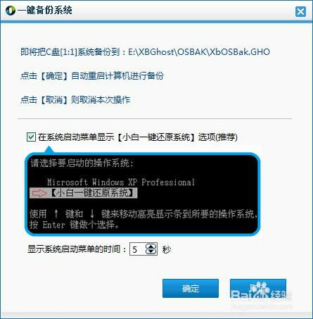 電腦系統重裝:小白一鍵重裝系統圖文教程