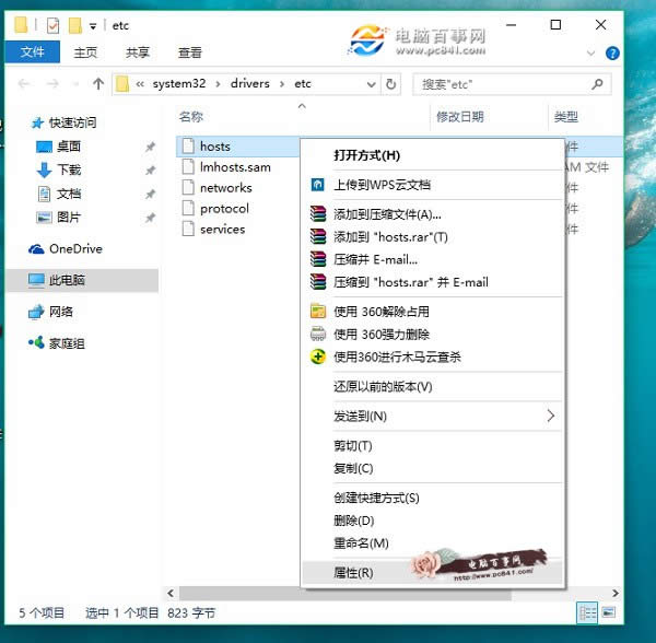 Win10ô޸hostsļ Win10ϵyhosts޸Ĳ˽Qk