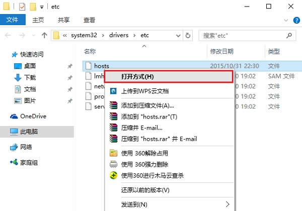 Win10ô޸hostsļ Win10ϵyhosts޸Ĳ˽Qk