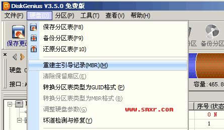 重裝系統還是有病毒，引導區病毒清除方法圖4