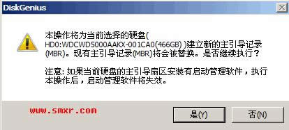 重裝系統還是有病毒，引導區病毒清除方法圖5