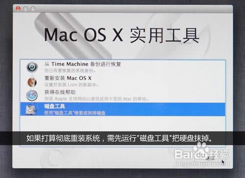 怎么用U盤重裝蘋果系統