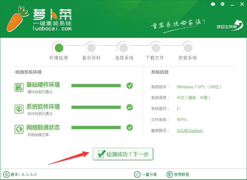windows7重裝系統 