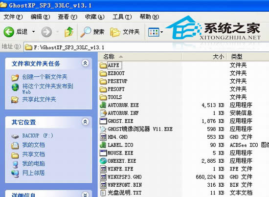 本地硬盤 重裝系統教程