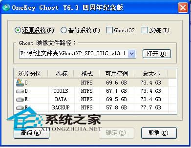 本地硬盤 重裝系統教程