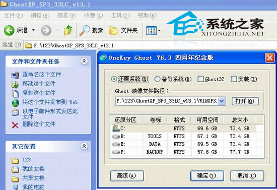 本地硬盤 重裝系統教程