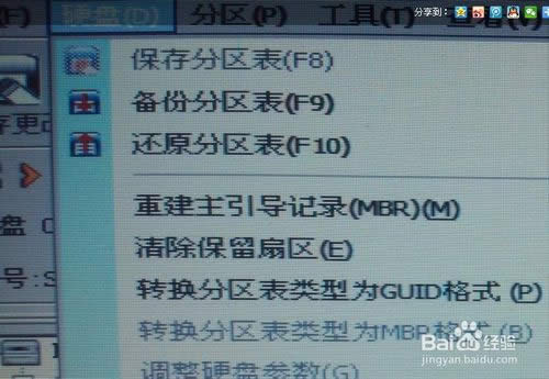 聯想win8系統筆記本裝win7系統