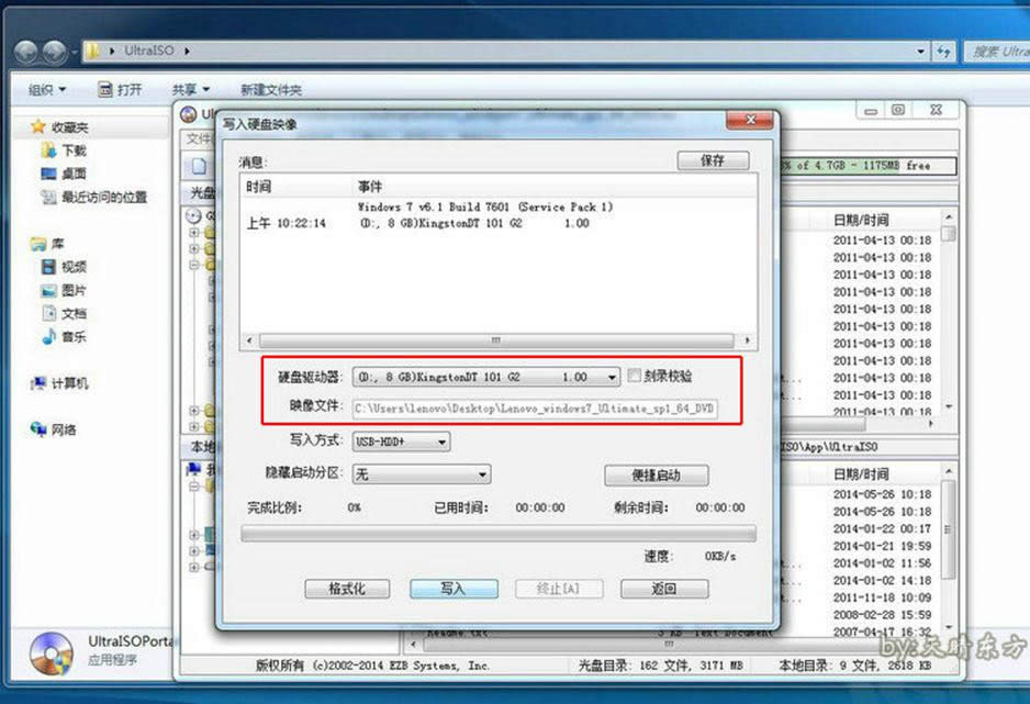 最簡單實用的聯想y50系統重裝圖文教程