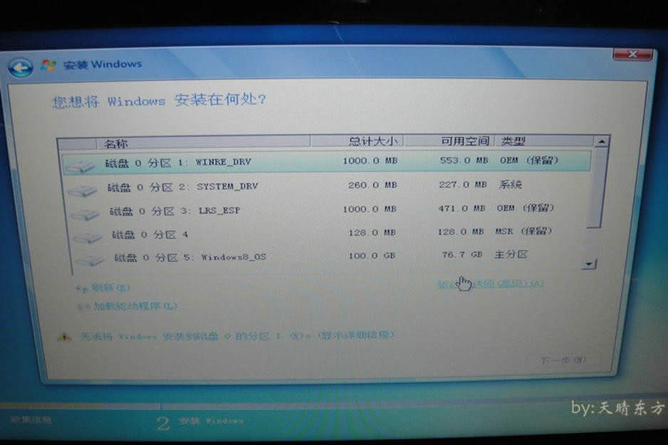 最簡單實用的聯想y50系統重裝圖文教程