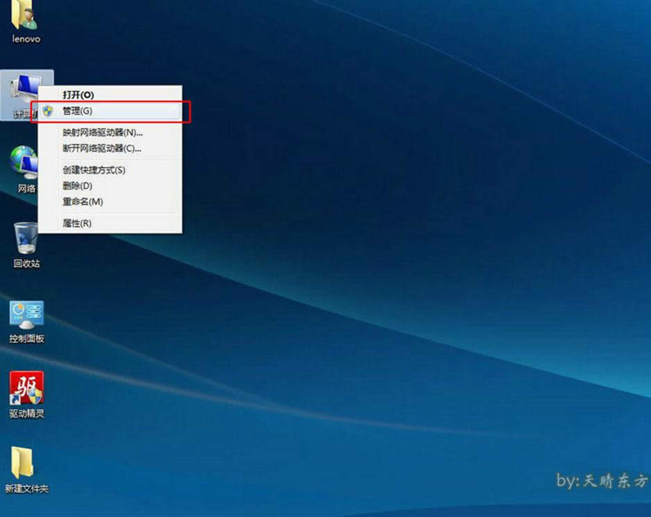 最簡單實用的聯想y50系統重裝圖文教程