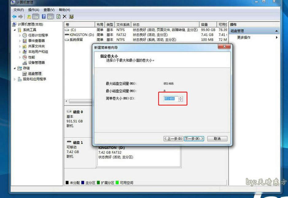 最簡單實用的聯想y50系統重裝圖文教程