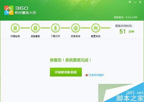 360lʿbWIN7XPϵyĲE8