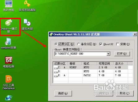 一鍵u盤裝系統教程