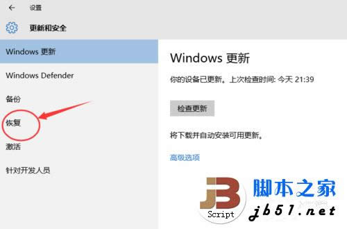 win10怎樣還原到win7