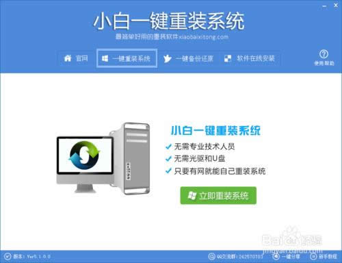 一鍵重裝系統win7 32位(win7系統重裝教程)