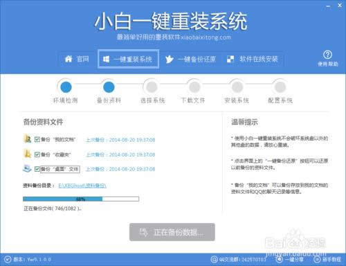 一鍵重裝系統win7 32位(win7系統重裝教程)