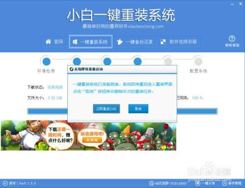 一鍵重裝系統win7 32位(win7系統重裝教程)