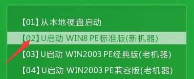 最實用的戴爾win8系統重裝