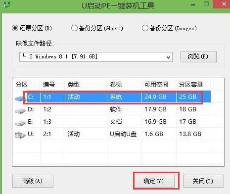 最實用的戴爾win8系統重裝