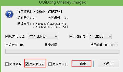 最實用的戴爾win8系統重裝