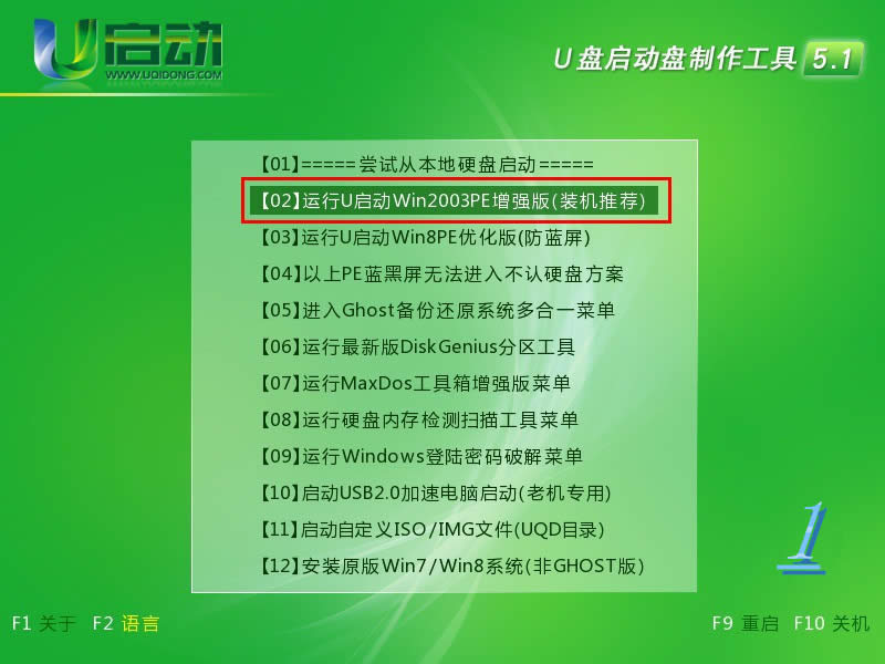 電腦藍屏重裝系統方法