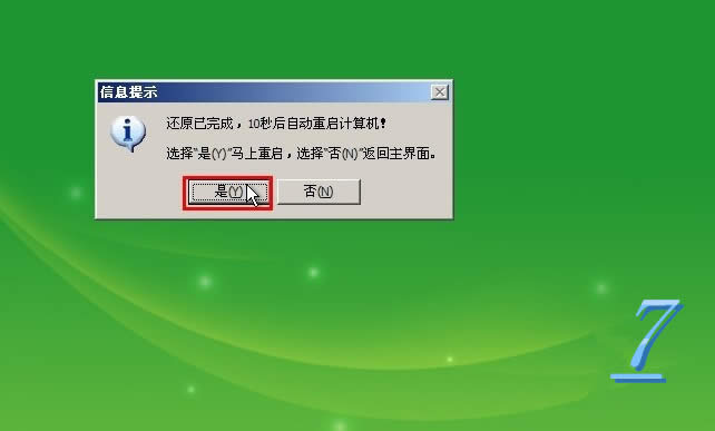 電腦藍屏重裝系統方法
