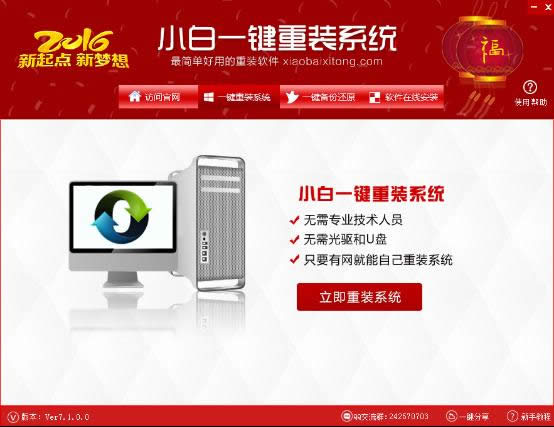 win10一鍵還原xp系統教程