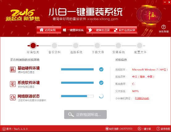 win10一鍵還原xp系統教程