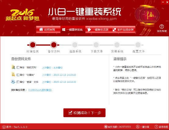win10一鍵還原xp系統教程