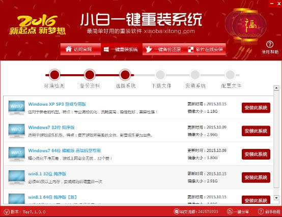 win10一鍵還原xp系統教程