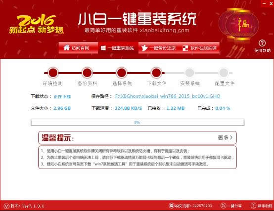 win10一鍵還原xp系統教程