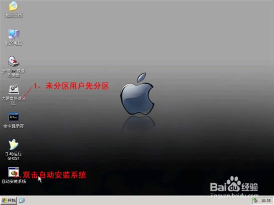 怎么把電腦系統重裝