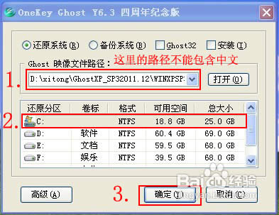 怎么用硬盤安裝xp系統