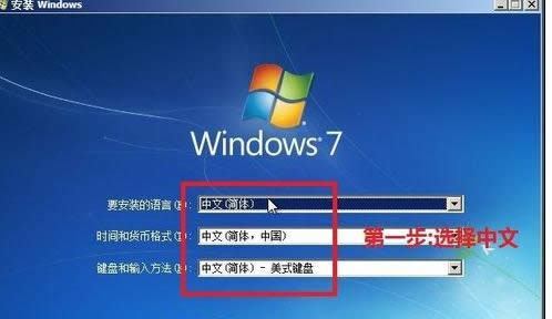 華碩win7系統重裝步驟
