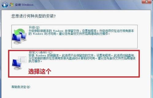 華碩win7系統重裝步驟