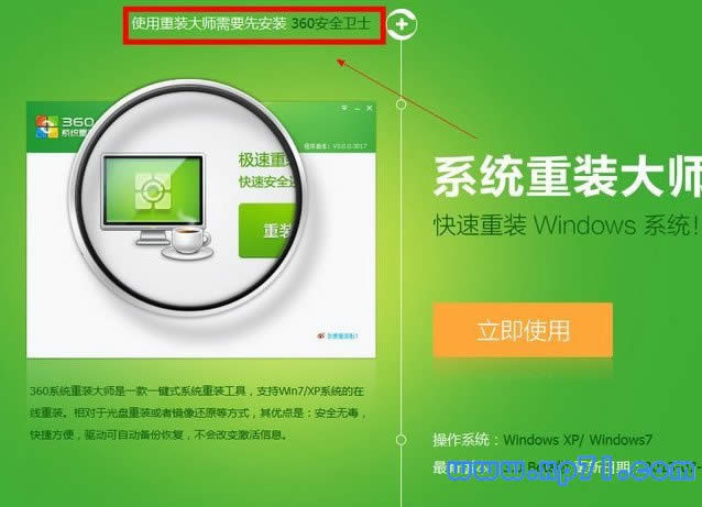 xpwin7һIbC,xpwin7̳,360bһIbCDĽ̳
