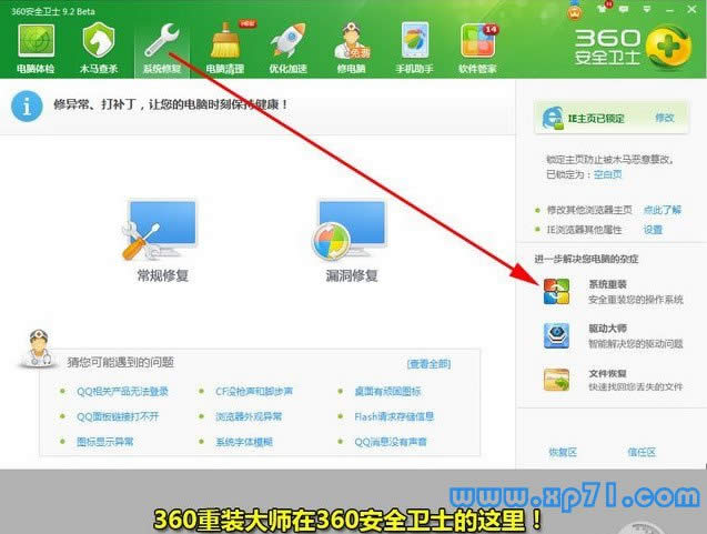 xpwin7һIbC,xpwin7̳,360bһIbCDĽ̳
