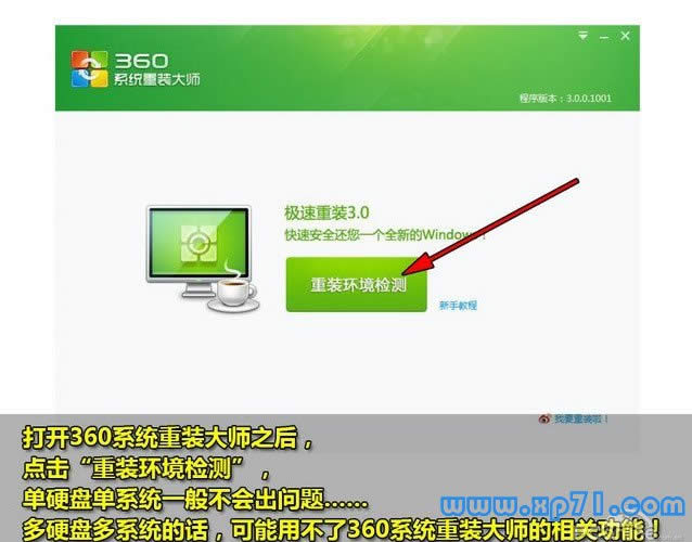 xpwin7һIbC,xpwin7̳,360bһIbCDĽ̳