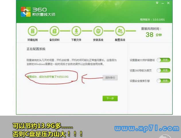 xpwin7һIbC,xpwin7̳,360bһIbCDĽ̳