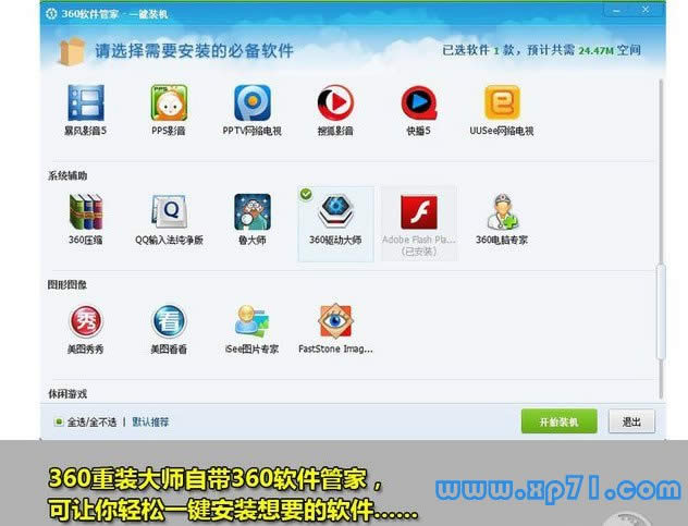 xpwin7һIbC,xpwin7̳,360bһIbCDĽ̳