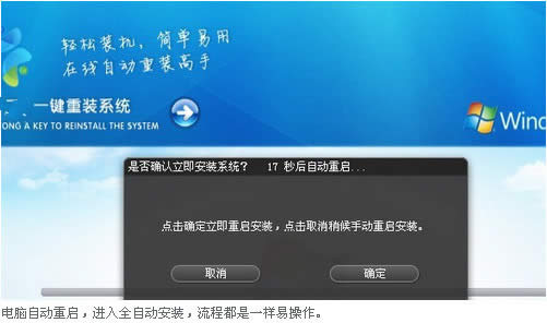 紫光一鍵重裝系統教程