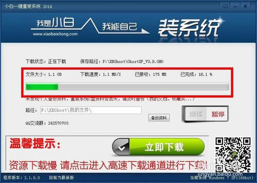 筆記本如何一鍵重裝系統