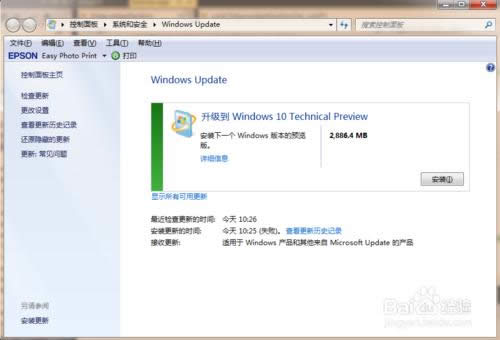 Win7MWin10