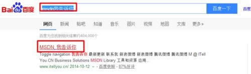 如何下載win7純凈版官方安裝版系統