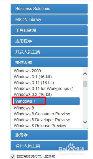 如何下載win7純凈版官方安裝版系統
