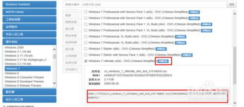 如何下載win7純凈版官方安裝版系統