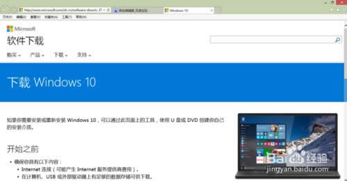 win7ôքwin10