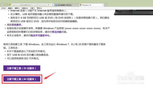 win7ôքwin10